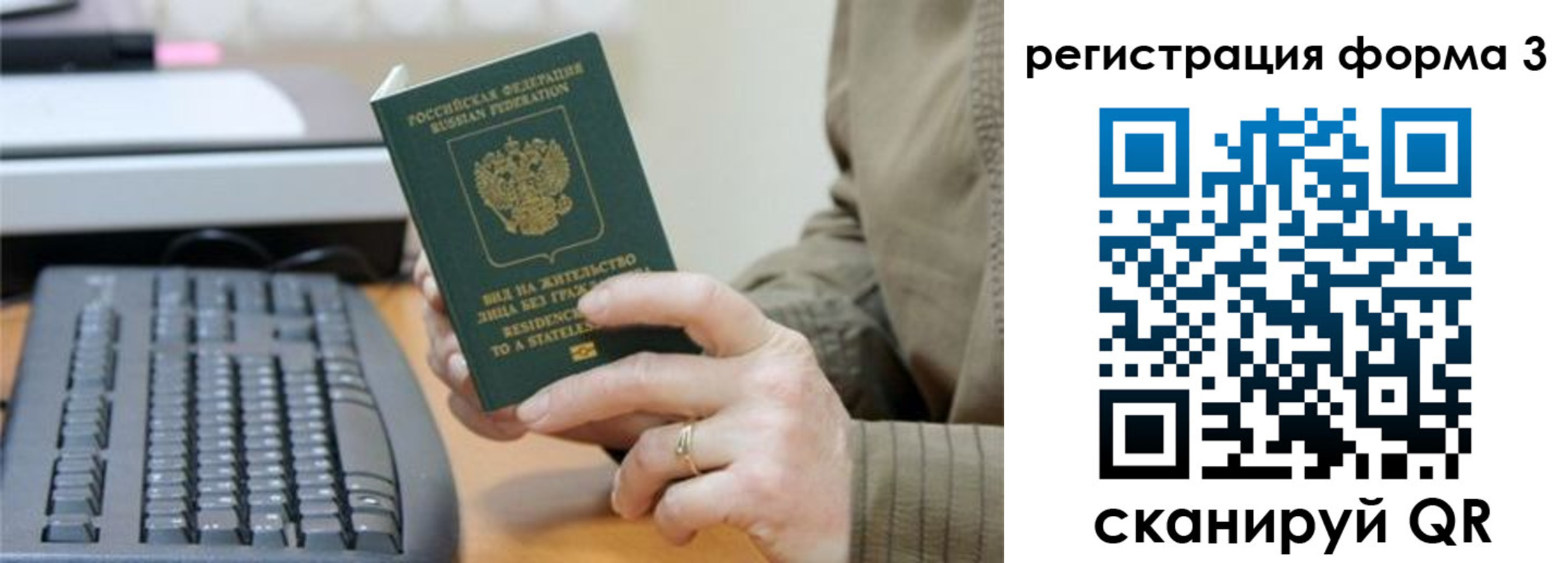 временная регистрация купить в Ейске
