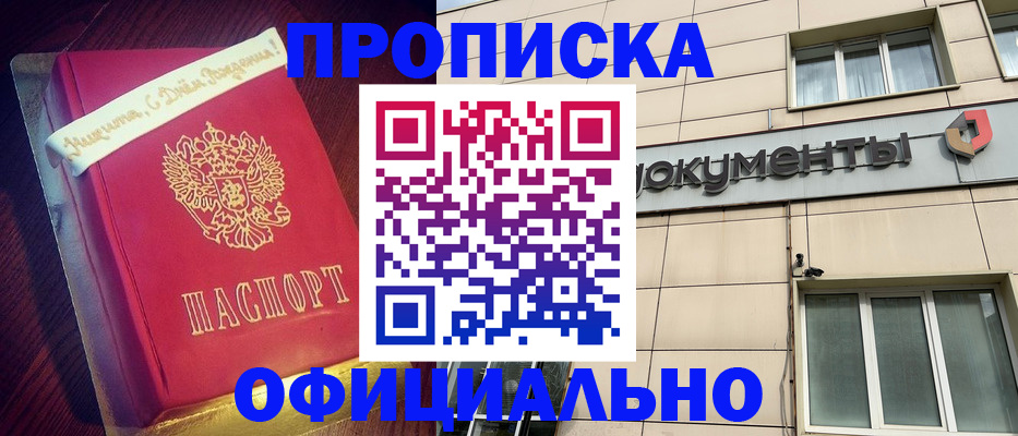 временная регистрация в квартире в Ейске