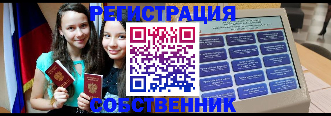регистрация для дет. сада в Ейске