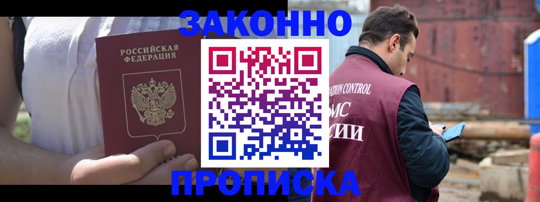пропишу в квартире в Ейске