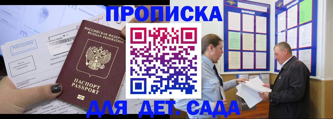 временная регистрация госуслуги в Ейске